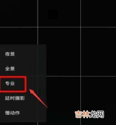 oppok9Pro怎么拍月亮_oppok9Pro拍月亮操作步骤