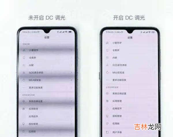 iqoo neo5有dc调光吗_iqooneo5支持dc调光吗