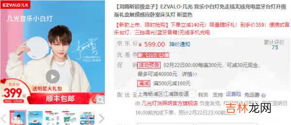 几光无线充电音乐台灯价格_几米无线充电音乐台灯多少钱
