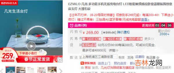 几光无线充电音乐台灯价格_几米无线充电音乐台灯多少钱
