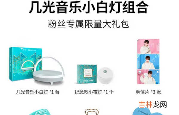 几光无线充电音乐台灯价格_几米无线充电音乐台灯多少钱