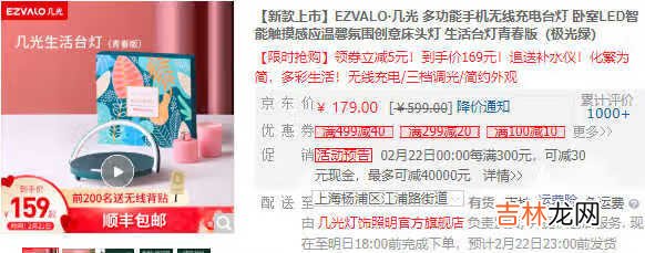 几光无线充电音乐台灯价格_几米无线充电音乐台灯多少钱