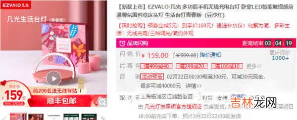 几光无线充电音乐台灯价格_几米无线充电音乐台灯多少钱