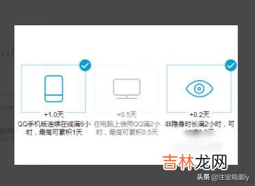 怎样快速提升QQ等级(qq等级秒升皇冠)