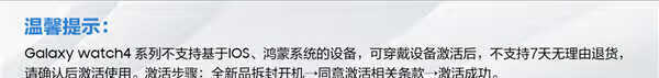 三星watch4可以连接苹果手机吗?能不能连接苹果手机
