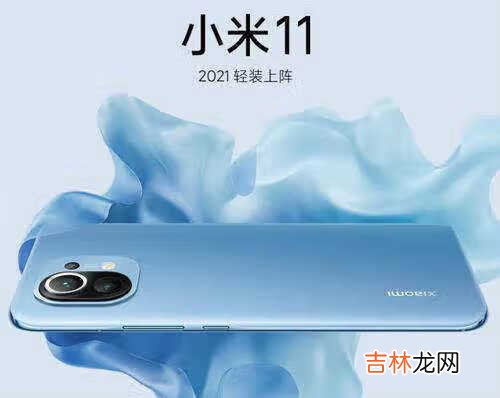 小米11和华为mate40Pro哪个更好_小米11和华为mate40Pro对比评测