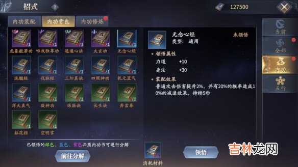 庆余年双剑技能搭配攻略