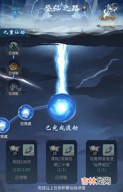 一念逍遥登仙商店兑换什么好
