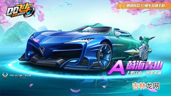 QQ飞车手游赤韵流音怎么改装