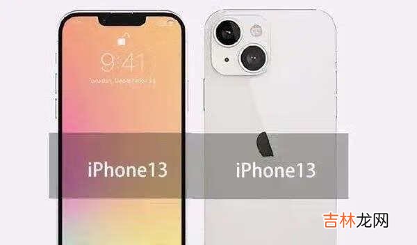 iphone13预计多少钱最新_iphone13预计发售价