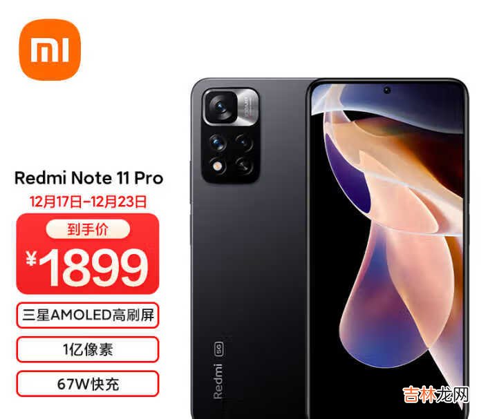 红米note11pro和红米k40怎么选-红米note11pro和红米k40区别