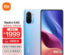 红米note11pro和红米k40怎么选-红米note11pro和红米k40区别