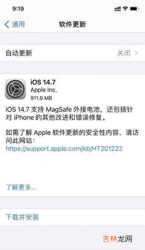 苹果ios14.7有正式版本吗_苹果ios14.7怎么样