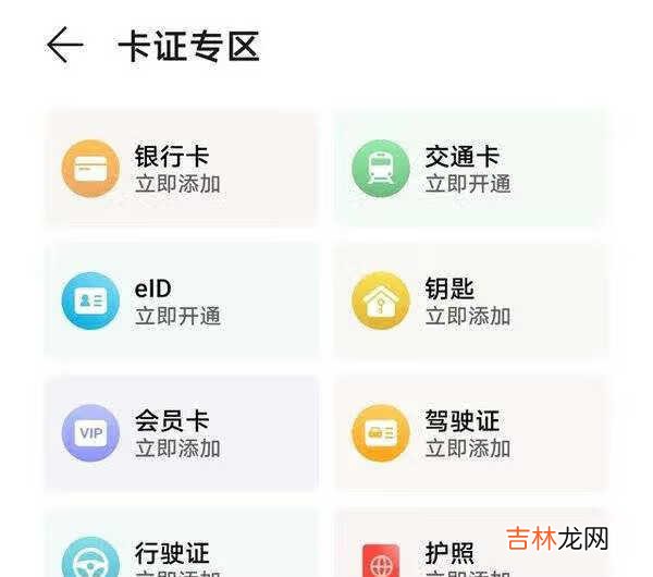 华为mate40用的什么系统_华为mate40用的什么系统最新消息