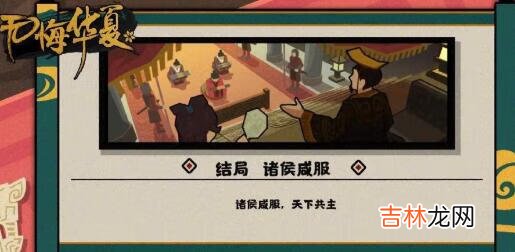 无悔华夏怎么换名臣