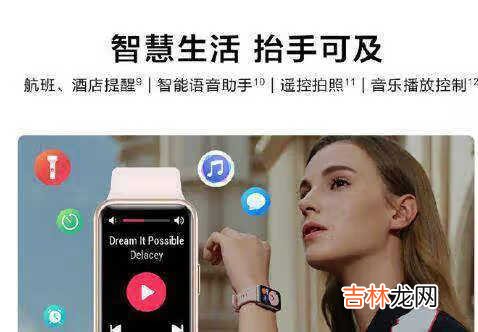 华为watch fit和荣耀es的区别_华为watch fit和荣耀es对比