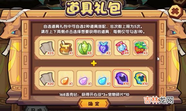 洛克王国永恒之书活动怎么玩