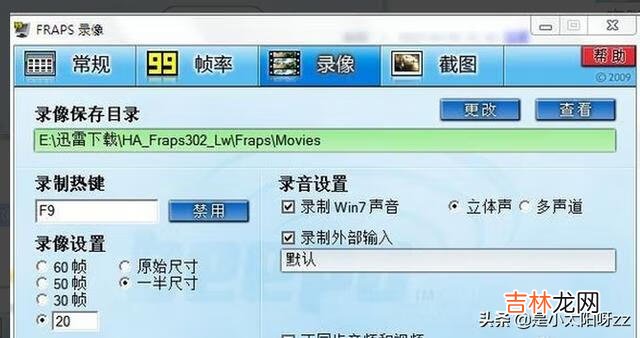 Fraps怎么录像（fraps是什么软件)