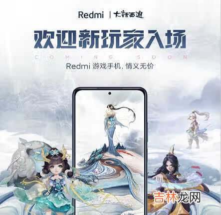 redmi游戏手机处理器_redmi游戏手机搭载什么处理器