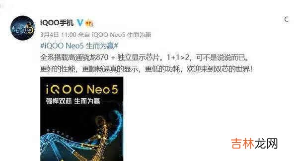 iqoo neo5上市时间_iqoo neo5什么时候上市