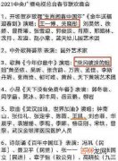 王一博会参加2021年央视的春晚吗_2021春晚有王一博吗