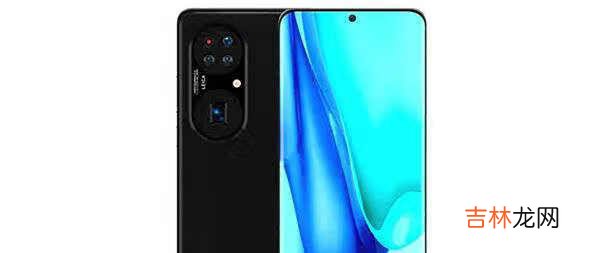 华为p50pro概念机_华为p50pro概念机多少钱