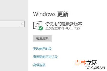 怎么更新windows10系统（如何更新到最新win10)