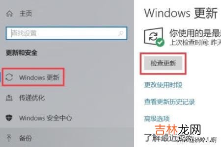 怎么更新windows10系统（如何更新到最新win10)