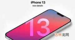 iphone13发布时间_iphone13最新消息