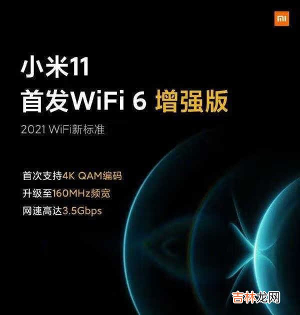 小米11wifi6增强版信号好不好_小米11wifi6增强版信号测试