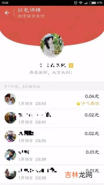 抢红包最佳手气技巧（抢红包最快的工具)