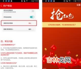 自动抢红包是怎么设置的（抢红包设置技巧)