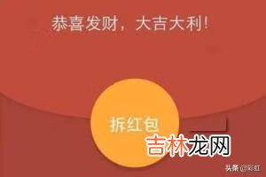 怎樣讓手機自動搶紅包（手機搶紅包設置)