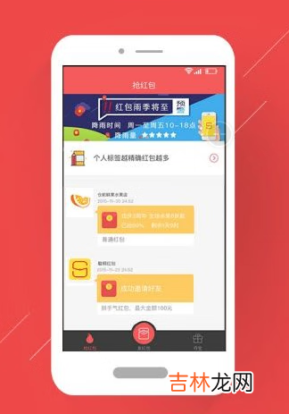 怎樣讓手機自動搶紅包（手機搶紅包設置)