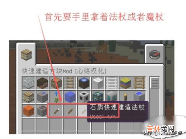 我的世界快速建造MOD怎么用（我的世界快速mod怎么用)