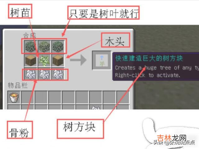 我的世界快速建造MOD怎么用（我的世界快速mod怎么用)