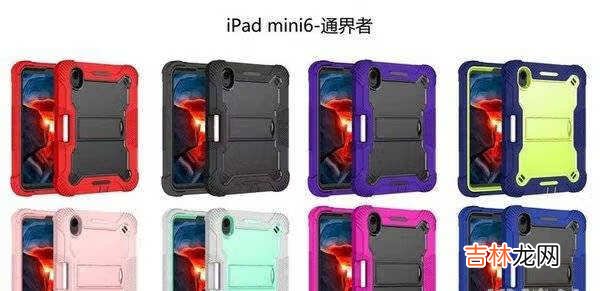 iPadmini6上市时间_iPadmini6最新消息