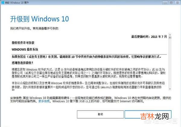 电脑怎么升级win10系统（4g内存装win7还是win10)