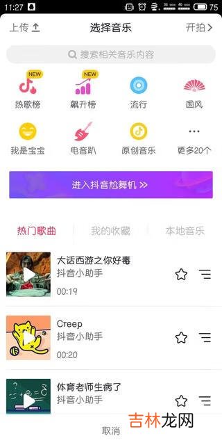 怎么把自己的照片传到抖音上（如何在抖音给照片加入自己配音)