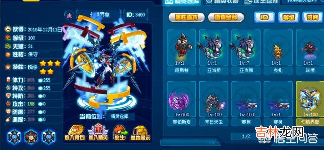 赛尔号瑞尔斯超进化斗战光辉怎么打(赛尔号斗战光辉怎么过)