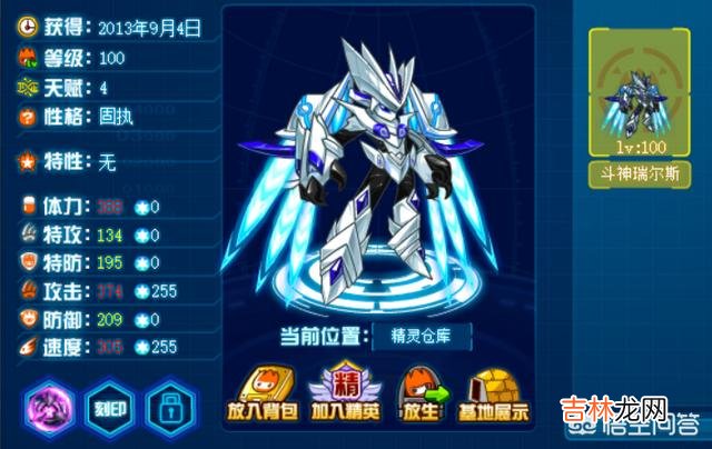 赛尔号瑞尔斯超进化斗战光辉怎么打(赛尔号斗战光辉怎么过)