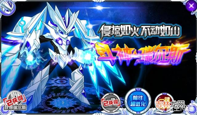 赛尔号瑞尔斯超进化斗战光辉怎么打(赛尔号斗战光辉怎么过)