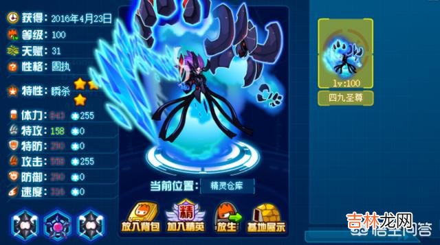 赛尔号瑞尔斯超进化斗战光辉怎么打(赛尔号斗战光辉怎么过)