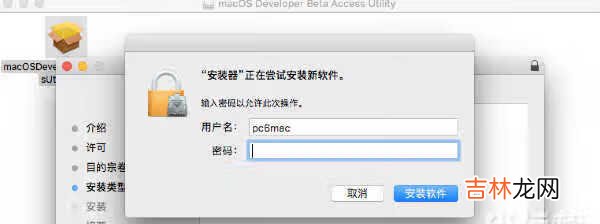 macos monterey 测试版安装_macos monterey 测试版安装方法