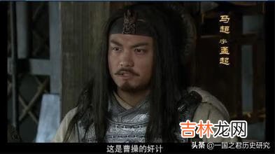 历史上马超怎么死的马超是被谁杀的(马超杀过哪个大将)