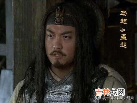 历史上马超怎么死的马超是被谁杀的(马超杀过哪个大将)