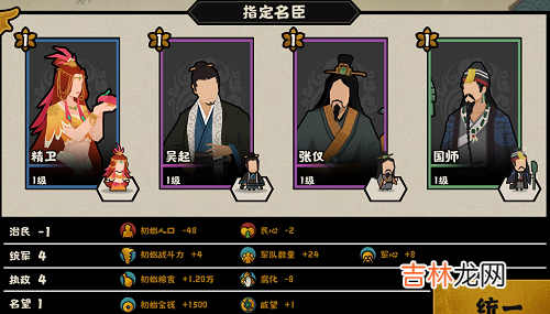 无悔华夏结盟流阵容推荐