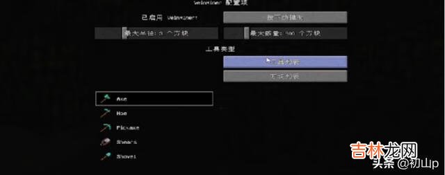 我的世界世界连锁挖矿mod怎么用（我的世界如何用mod获得大量岩浆)