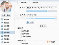 如何使用新版YY变声器（手机yy怎么开变声器)