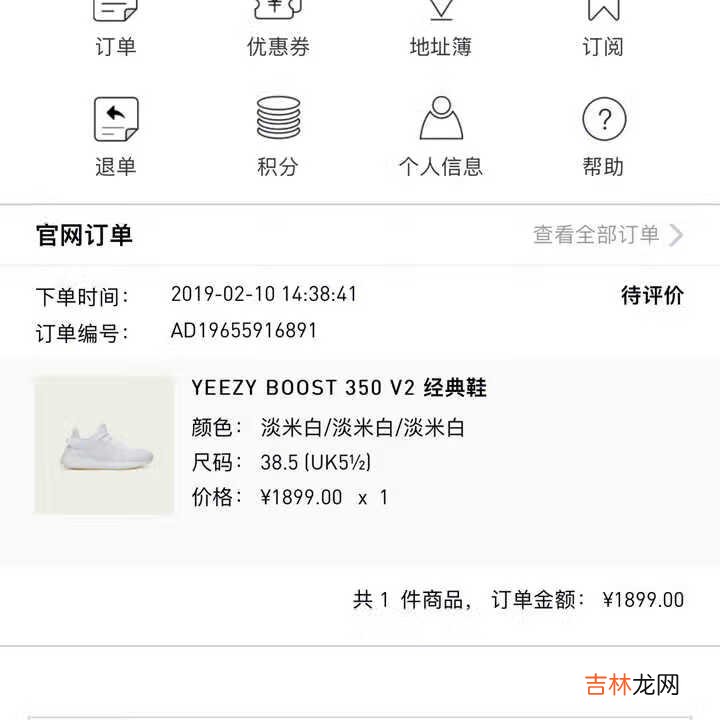 官网原价买的YEEZY 350 V2 #Yeezy 350 Boost V2